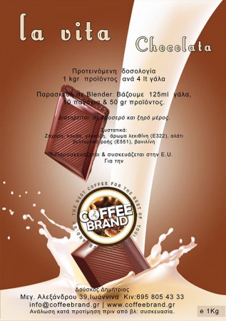  Αυθεντική Σοκολάτα για μια έκρηξη απόλαυσης